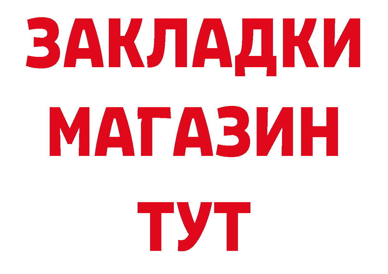 БУТИРАТ GHB зеркало дарк нет блэк спрут Алдан