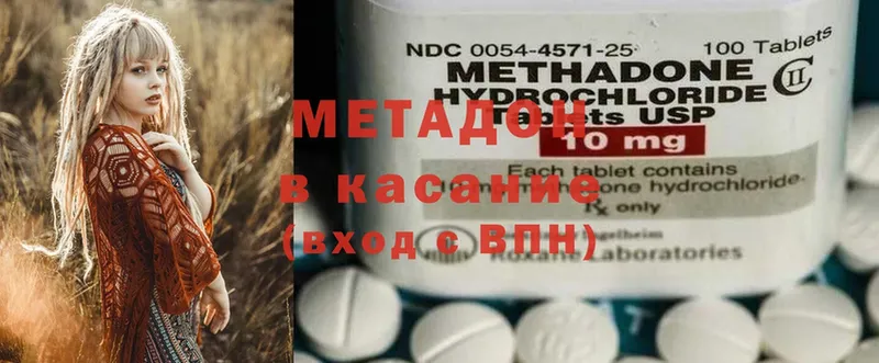 МЕТАДОН methadone  купить наркотики сайты  Алдан 