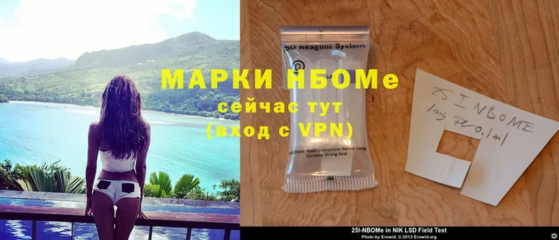 Марки NBOMe 1,8мг  хочу   Алдан 